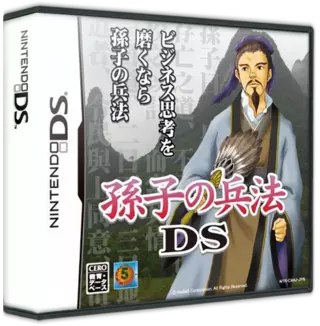 jeu Sonshi no Heihou DS